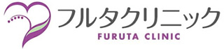 フルタクリニック